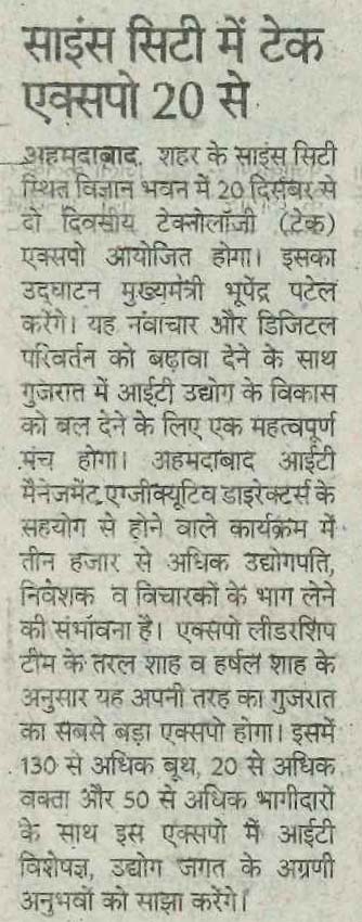 Rajasthan Patrika