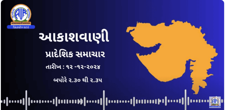 AIR News : મુખ્યમંત્રીએ રાજ્યના પ્રથમ શ્રમિક સુવિધા કેન્દ્રનું અમદાવાદમાં લોકાર્પણ કર્યું I Regional News